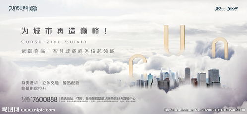 高端写字楼广告图片，塑造卓越商务形象