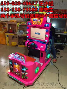 广州市番禺区大型儿童电玩设备与网络游戏开发探析