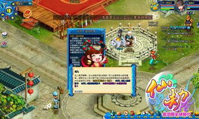 仙劫新人冲级 最速升级诀窍与网络游戏开发启示