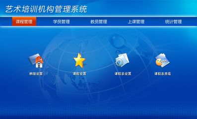 艺术培训机构管理系统 提升教育行业效率的智慧解决方案