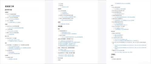 2021年前端开发者必掌握的17张思维导图 面试复习与软件开发代理指南